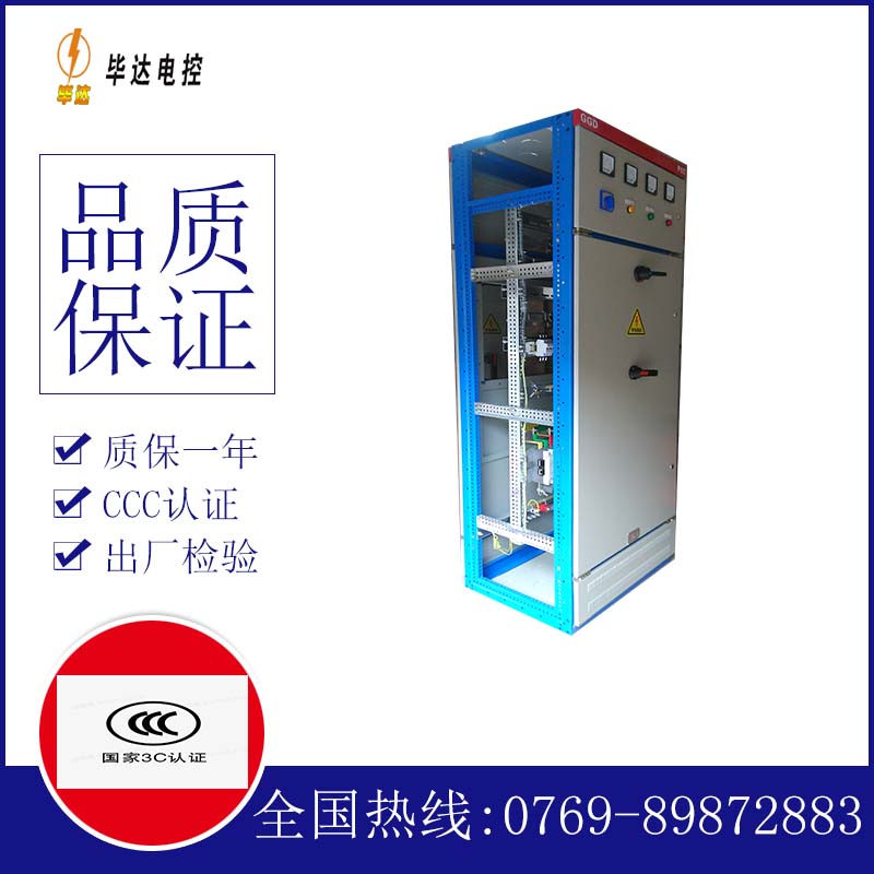 彰武GGD固定式开关柜